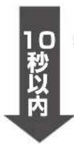 Paloma IC-N86BHA-R - 「さらに安心モード」の設定・解除のしかた - 2
