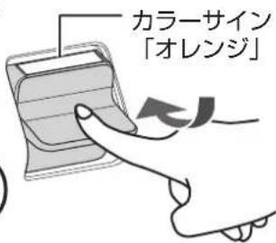 カラーサイン 「オレンジ」