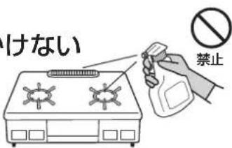 けない 禁止