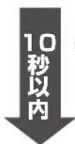 Paloma IC-N86BHA-R - 「さらに安心モード」の設定・解除のしかた - 4