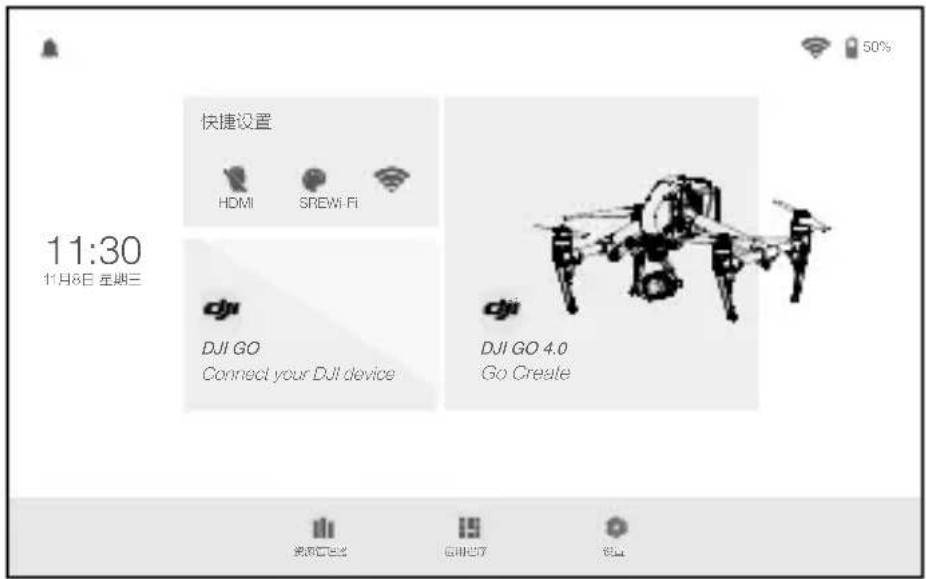 11:30 11月8日 星期三 快捷设置 HDMI SREWI Fi DJI GO Connect your DJI device DJI GO 4.0 Go Create 资源管理器 应用医疗 视图