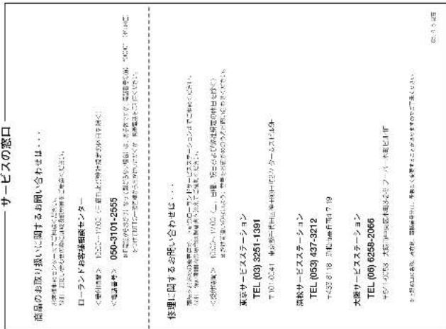 サービスの窓口 商品のお取り扱いに関するお問い合わせは… 小児車を提供することにおいてご確認ください。 お「お」にその他の商品及び提供することを作成ください。 ローランドお客座番号センター 1500-3101-2555 050-3101-2555 特定出荷が発行する場合により、その表示および電圧等により、電圧等により、電圧等により、電圧等により、電圧等により、電圧等により、電圧等により、電圧等により、電圧等により、電圧等により、電圧等により、電圧等により、電圧等により、電圧等により、電圧等により、電圧等により、電圧等により、電圧、電圧等により、電圧等により、電圧等により、電圧等により、電圧等により、電圧等により、電圧等により、電圧等により、電圧等により、電圧等により、電圧等により、電圧等により、電圧等により、電圧等により、電圧等により、電圧等により、電圑等により、電圑等により、電圑等により、電圑等により、電圑等により、電圑等により、電圑等により、電圑等により、電圑等により、電圑等により、電圑等により、電圑等により、電圑等により、電圑等により、電圑等により、電圑等により、電圑等により、电気化・水産化・水産化・水産化・水産化・水産化・水産化・水産化・水産化・水産化・水産化・水産化・水産化・水産化・水産化・水産化・水産化・水産化・水産化・水産化・水産化・水産化・水産化・水産化・水産化・水産化・水造業所で提供し、供給機関連携協会社団体として提供し。