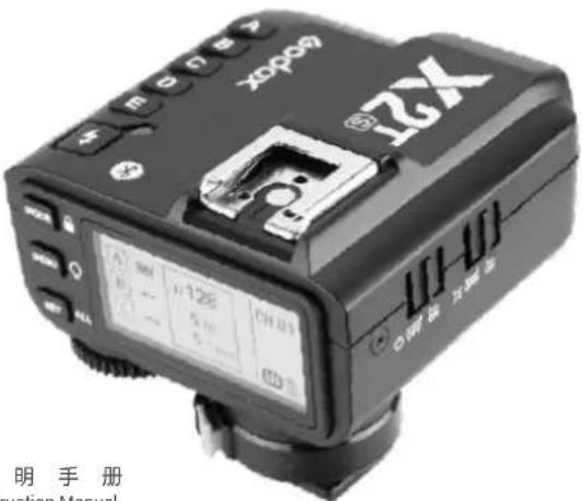 GODOX X2 - 5