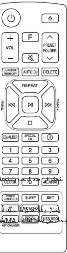 + VOL - F PRESET FOLDER JUKEBOX /MEMORY AUTO DJ DELETE REPEAT TUNING- KKI 1 2 3 4 5 6 7 8 9 CLOCK 0 SPECIAL EQ ① YIKAKIN SILAM VOICE CANCELER SLEEP SET # # # # # # # # # # # # # # # # # # # # # # # # # # # # # # # # # # # # # # # # # # # # # # # # # # # # # # # # # # # # # # # # # # # # # # # # # # # # # # # # # # # # # # # # # # # # # # # # # # # # # VMA VOCAL USB REQ KEY CHANGER