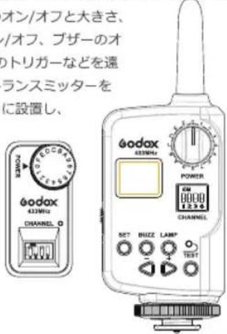 GODOX TT600 - ワイヤレスコントロール機能 - 1