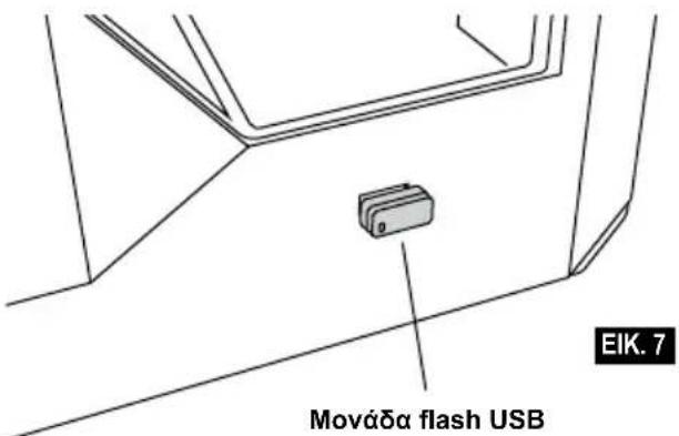 Mováða flash USB EIK. 7