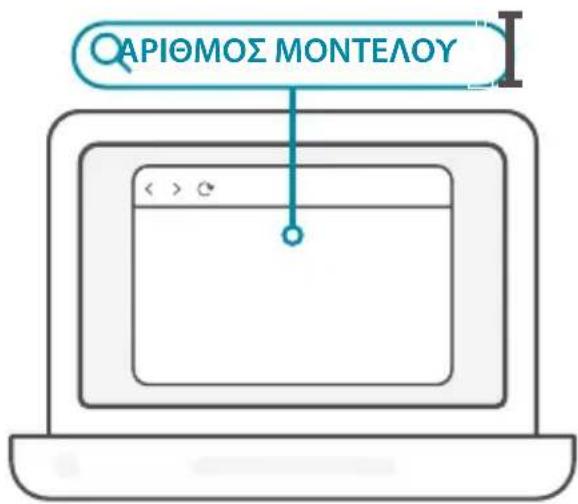 APIΘΜΟΣ ΜΟΝΤΕΛΟΥ