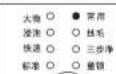 Xinle XQB60-6053 - 常用程序操作 - 2