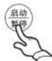 Xinle XQB55-6058 - 三步净程序操作 - 4