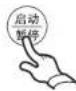 Xinle XQB65-6059 - 快速程序操作 - 4