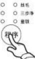 Xinle XQB60-6055 - 常用程序操作 - 2