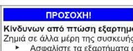 BOSCH KIL24NSF3 - Αντικατάσταση μεντεσέ πόρτας - 8