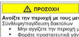 SIEMENS KI31REDD0 - Αντικατάσταση επίπεδου μεντεσέ - 6