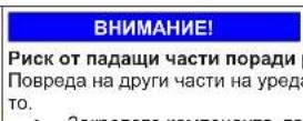 SIEMENS KI31REDD0 - Смяна на плъзгащата се панта - 8