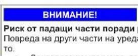 SIEMENS KI31REDD0 - Смяна на плоска панта - 10