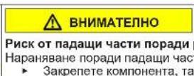 SIEMENS KI31REDD0 - Смяна на плоска панта - 8