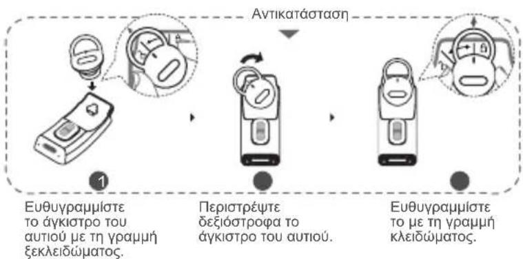 HUAWEI TalkBand B6 - Αφαίρεση και αντικατάσταση του άγκιστρου του αυτιού - 2