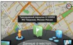 Транкрупный Neighborhood В.103053 МО Твердская, Москва Россия Данные о местол