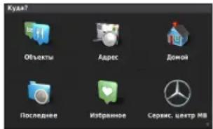 Кuala? Объекты Адрес Домой Последнее Избранное Сервис, центр МВ