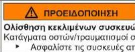 SIEMENS WM14UTK8GR - Αντικατάσταση φωτισμού τυμπάνου - 4