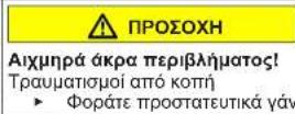 SIEMENS WM14UTK8GR - Αντικατάσταση φωτισμού τυμπάνου - 2