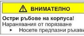 SIEMENS WM14XMH0EU - Смяна на ключа на вратата - 4