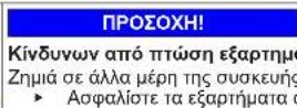 SIEMENS WM12UT09GR - Αντικατάσταση στεγανοποιητικού πόρτας - 6