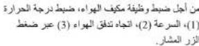 Alhafidh HA-H18R410INV3 - وضيلة توربو - 10