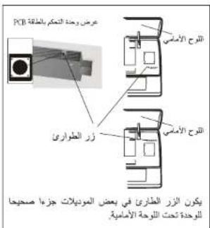 PCB عرض ر Counties التكيم بالطاقة الترجمة herماني الترجمة herماني الترجمة herماني يكون الزر الطارى في بعض الموديلات جزءا مسحيا ل充电دة تحت ال充电ة herماني