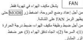 Alhafidh HA-H18R410INV3 - وضيلة توربو - 3