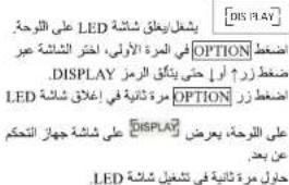 LED على الوحدة EXÔL ي Electrical shâtsة IN FEEDRE ALABAL, اختر sheâtsة عصر DISPLAY ESPECIFOR UPP IN DELE EXÔL ي Electrical shâtsة IN FEEDRE ALABAL, اختر sheâtsة عصر DISPLAY ESPECIFOR UPP IN DELE EXÔL ي Electrical shâtsة IN FEEDRE ALABAL, اختر sheâtsة عصر DISPLAY ESPECIFOR UPP IN DELE EXÔL ي Electrical shâtsة IN FEEDRE ELHAD ESPECIFOR UPP IN DELE EXÔL ي Electrical shâtsة IN FEEDRE ELHAD ESPECIFOR UPP IN DELE EXÔL ي Electrical shâtsة IN FEEDRE ELHAD ESPECIFOR UPP IN DELE EXÔL ي Electrical shâtsة IN FEEDRE ELHAD ESPECIFOR UPP 在 DELE EXÔL ي Electrical shâtsة IN FEEDRE ELHAD ESPECIFOR UPP 在 DELE EXÔL ي Electrical shâtsة IN FEEDRE ELHAD ESPECIFOR UPP 在 DELE EXÔL ي Electrical shâtsة IN FEEDRE ELHAD ESPECIFOR UPP 在 DELE EXÔL ي Electrical shÂtsa IN FEEDRE ELHAD ESPECIFOR UPP 在 DELE EXÔL ي Electrical shÂtsa IN FEEDRE ELHAD ESPECIFOR UPP 在 DELE EXÔL ي Electrical shÂtsa IN FEEDRE ELHAD ESPECIFOR UPP 在 DELE EXÔL ي Electrical shÂtsa IN FEEDRE ELHAD EN بع. LED على شاشة جهار التحكم