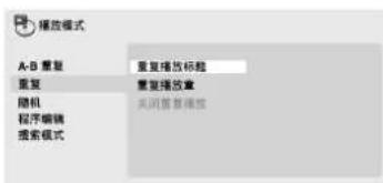 ONKYO DV-SP303 - 播放光碟—续 - 1