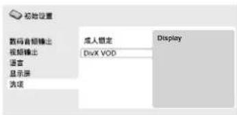 ONKYO DV-SP303 - 2 - 1