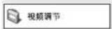ONKYO DV-SP303 - 视频调整选单 - 3