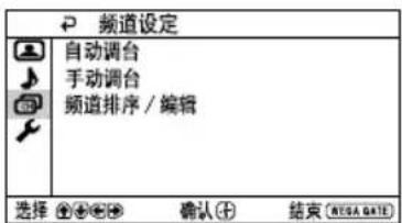 频道设定 自动调台 手动调台 频道排序 / 编辑 选择 Ⓧ⊕⊕⊕⊕ 确认⊕ 结束 NEGA DATE