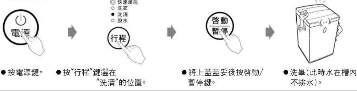LG T8501TECT - 洗衣行程的選擇 - 3