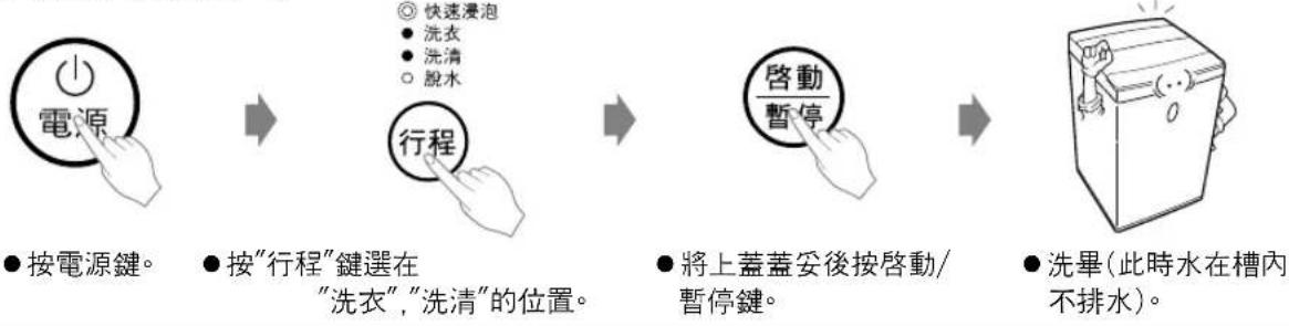 LG T8501TECT - 洗衣行程的選擇 - 2