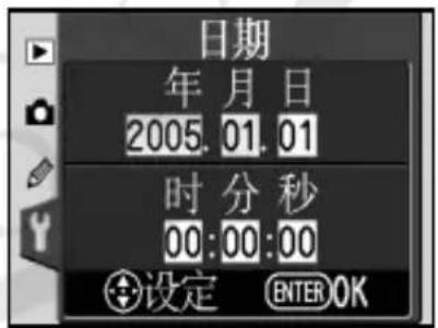 NIKON D70s - 日期 - 1
