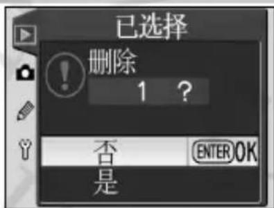 NIKON D70s - 删除已选择的照片: 已选择 - 4