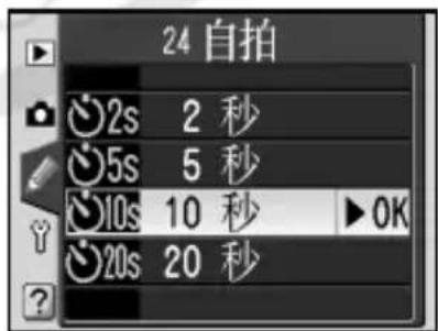 NIKON D70s - 用户设定 24: 自拍 - 3