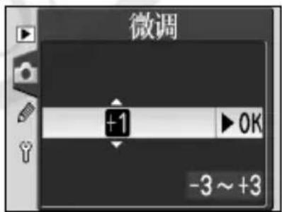 NIKON D70s - 白平衡菜单 - 2
