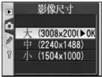 NIKON D70s - 影像尺寸 - 1
