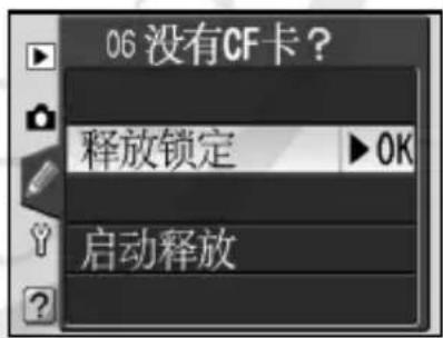 NIKON D70s - 用户设定 6: 没有 CF 卡? - 1