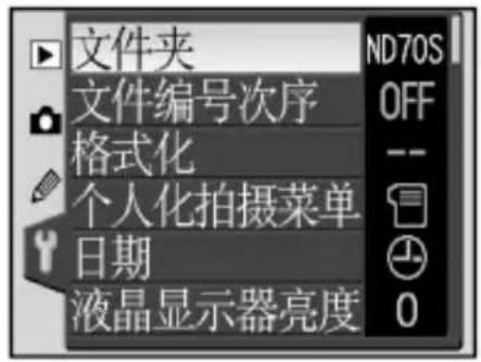 NIKON D70s - 用户设定 25: 遥控 - 2