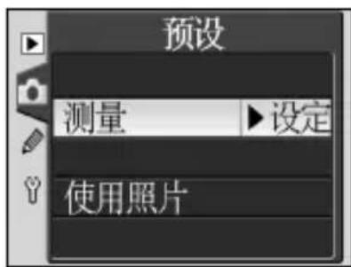 NIKON D70s - 使用当前数值作为预设白平衡 - 2