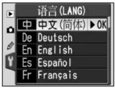 NIKON D70s - 语言 - 1