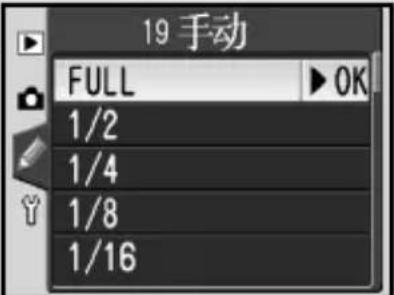 NIKON D70s - 用户设定 19: 闪光灯模式 - 4