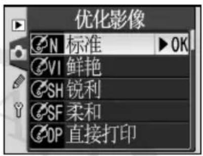 NIKON D70s - 在用户设定以外的设置下 - 2