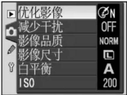 NIKON D70s - 修改打印指令:选择/设定 - 5