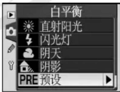 NIKON D70s - 使用当前数值作为预设白平衡 - 1
